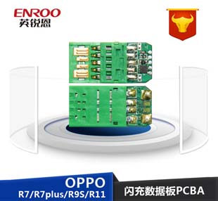 OPPO手機數(shù)據(jù)線閃充技術(shù)，英銳恩提供整套方案