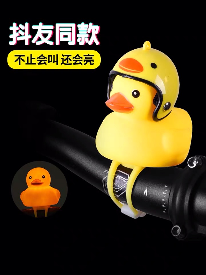 自行車小黃鴨喇叭燈單片機(jī)方案 自行車小黃鴨喇叭燈單片機(jī)方案