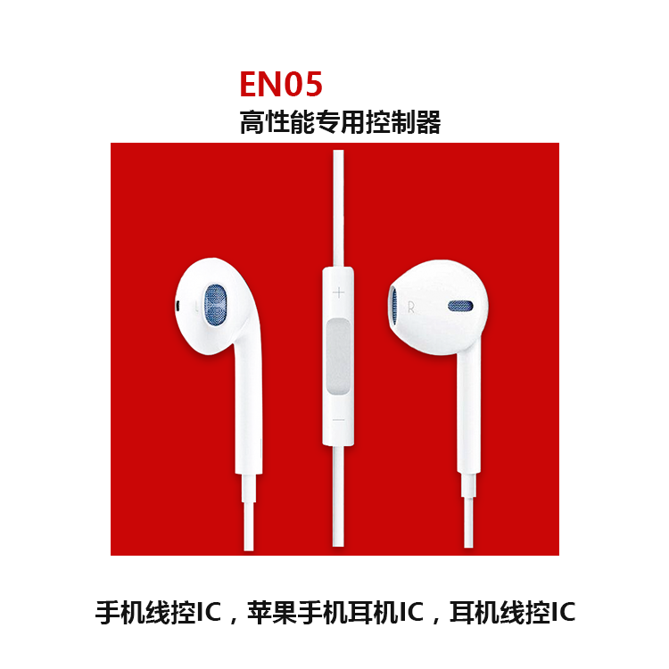 蘋果IPHONE 5耳機線控單片機方案,耳機線控IC芯片 蘋果IPHONE 5耳機線控單片機方案,耳機線控IC芯片