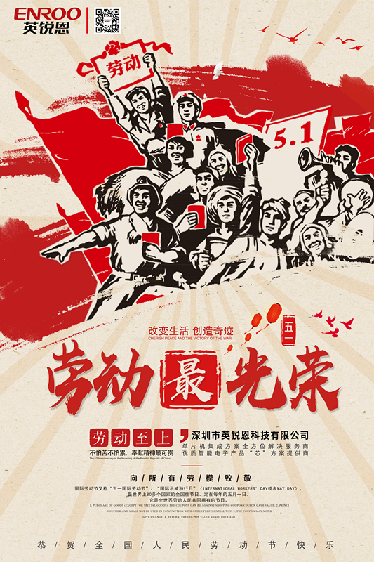 4ce44921de2343158a761bb231109035.png 五一勞動節(jié)_副本.png