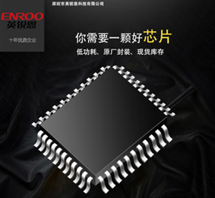 GPS定位器加密單片機芯片,十年MCU方案公司