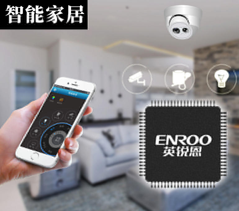 國產(chǎn)8位單片機應(yīng)用于智能家居