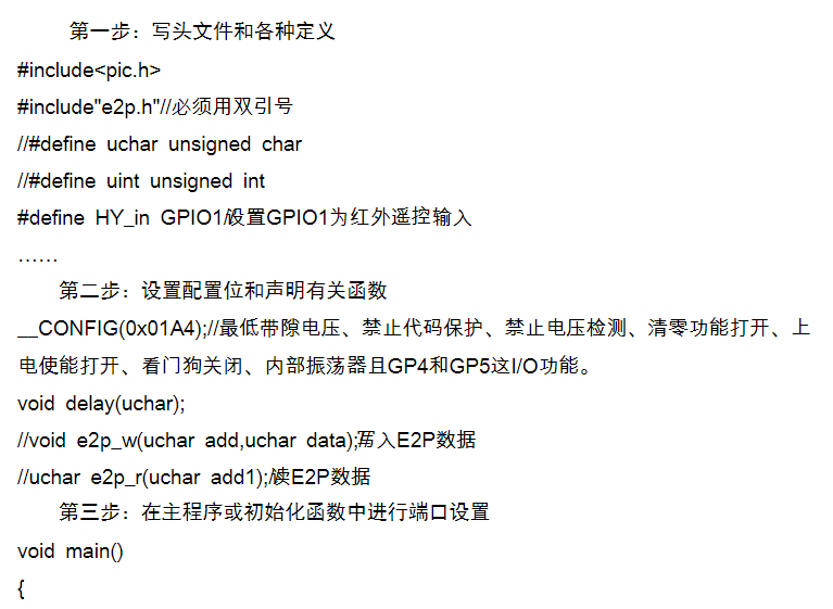 PIC12F629單片機(jī)端口設(shè)置注意事項(xiàng) PIC12F629單片機(jī)端口設(shè)置注意事項(xiàng)