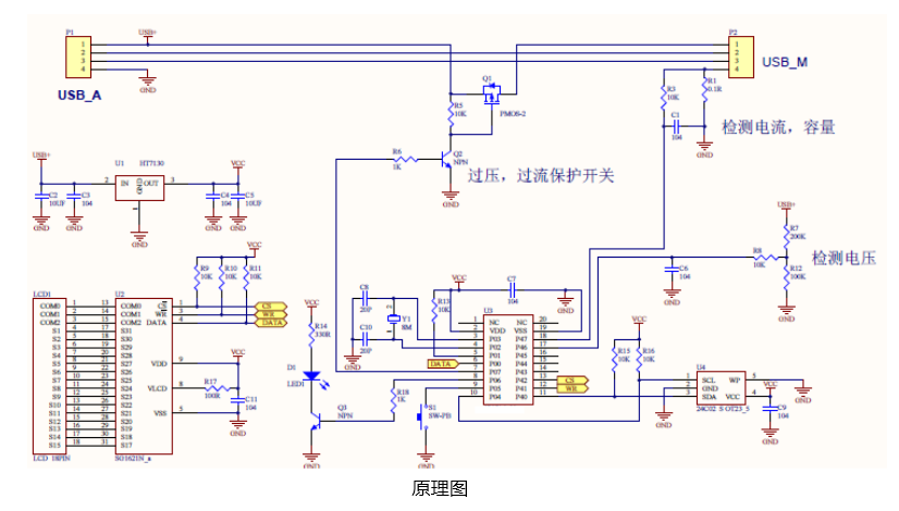 數(shù)碼周邊通信電源類產(chǎn)品單片機(jī)方案原理圖 數(shù)碼周邊通信電源類產(chǎn)品單片機(jī)方案原理圖