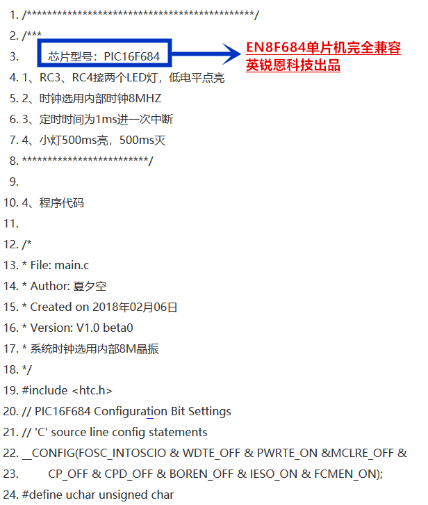 基于PIC16F684單片機的跑馬燈代碼程序 基于PIC16F684單片機的跑馬燈代碼程序