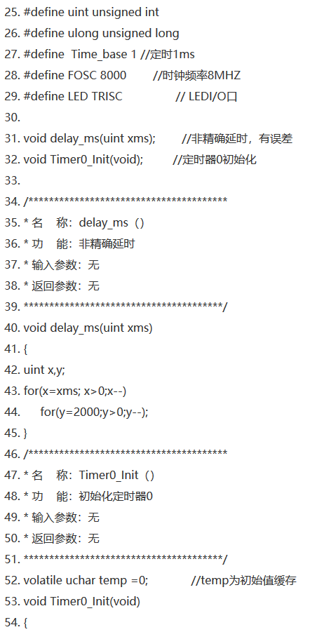 基于PIC16F684單片機的跑馬燈代碼程序1 基于PIC16F684單片機的跑馬燈代碼程序1